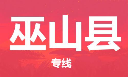 惠州到武山縣物流專線_惠州至武山縣物流公司_惠州到武山縣貨運(yùn)專線 惠州到武山縣物流專線_惠州至武山縣物流公司_惠州到武山縣貨運(yùn)專線