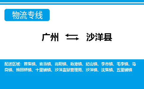 廣州到沙洋縣物流公司|廣州至沙洋縣貨運專線 廣州到沙洋縣物流公司|廣州至沙洋縣貨運專線