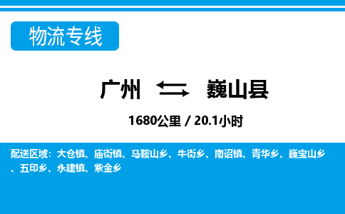 廣州到巍山縣物流公司|廣州至巍山縣貨運專線 廣州到巍山縣物流公司|廣州至巍山縣貨運專線