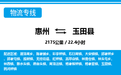 惠州到于田縣物流專線_惠州至于田縣物流公司_惠州到于田縣貨運(yùn)專線 惠州到于田縣物流專線_惠州至于田縣物流公司_惠州到于田縣貨運(yùn)專線