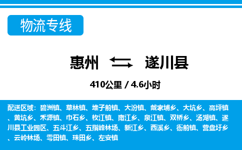 惠州到遂川縣物流專線_惠州至遂川縣物流公司_惠州到遂川縣貨運專線 惠州到遂川縣物流專線_惠州至遂川縣物流公司_惠州到遂川縣貨運專線