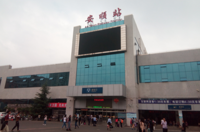 義烏市到安順物流專(zhuān)線-物流專(zhuān)線要多久「直達(dá)不中轉(zhuǎn)」